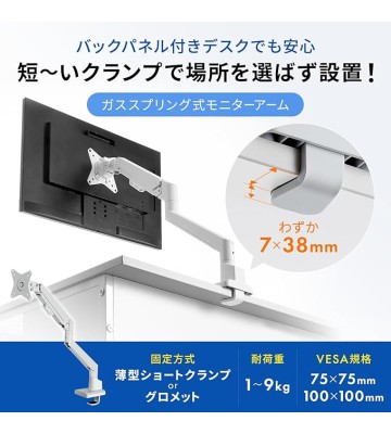 Sanwa Supply CR-LAC1403W Monitor Arm (Single, Gas Spring Type, Thin Short Clamp, White)